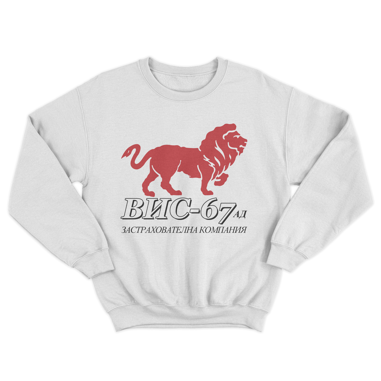 UNISEX CREWNECK - VIS67 - BQLA