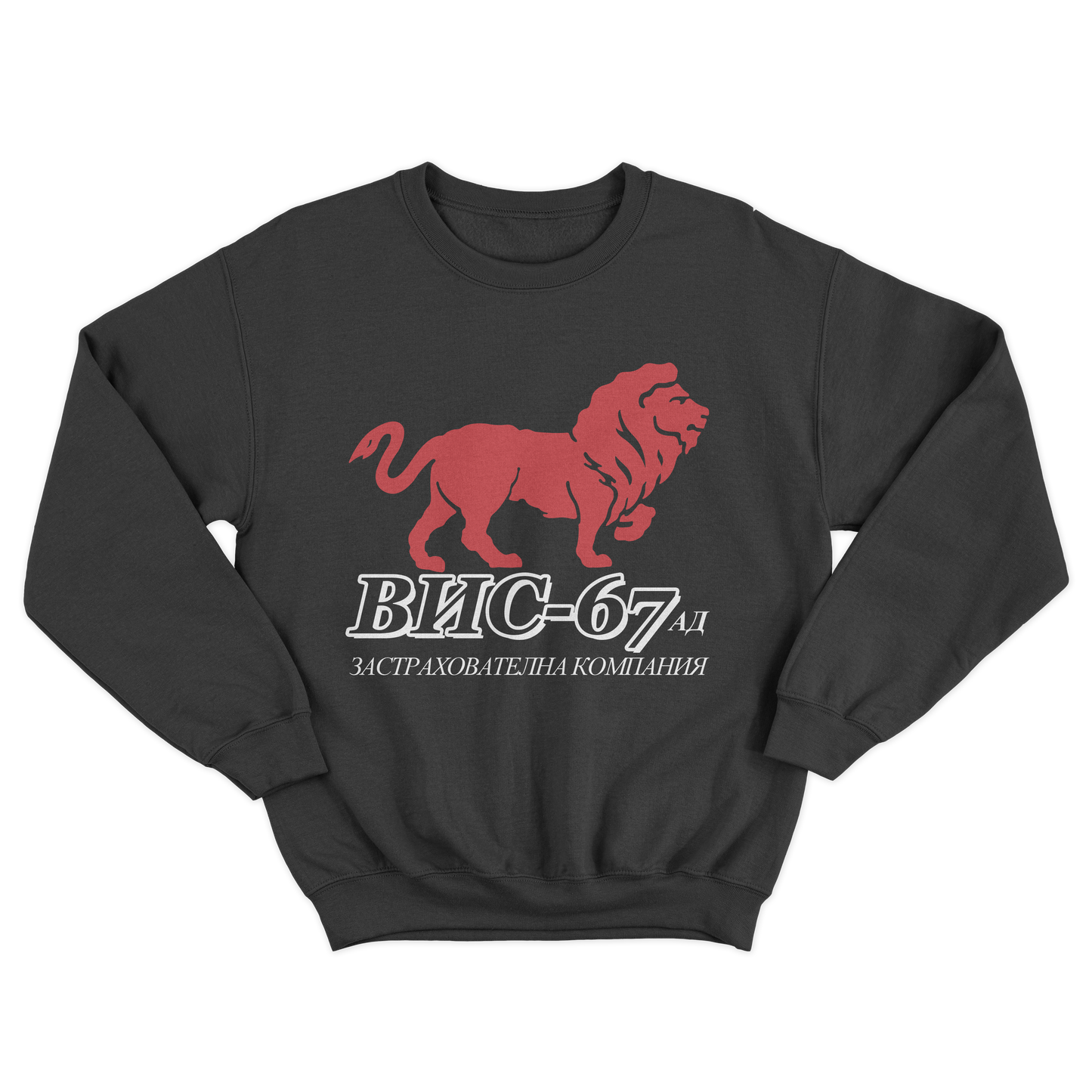 UNISEX CREWNECK - VIS67 - CHERNA