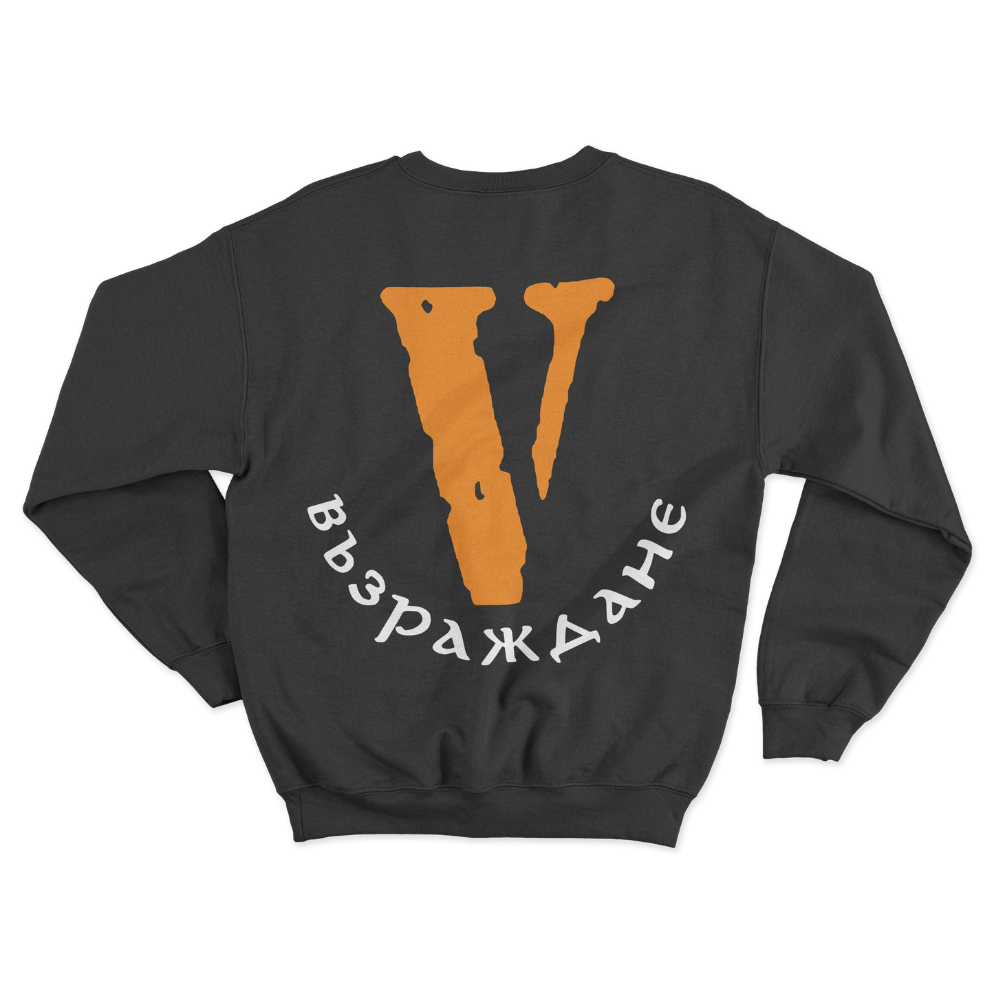 UNISEX CREWNECK - VЪЗРАЖДАНЕ - CHERNA/ORANGE
