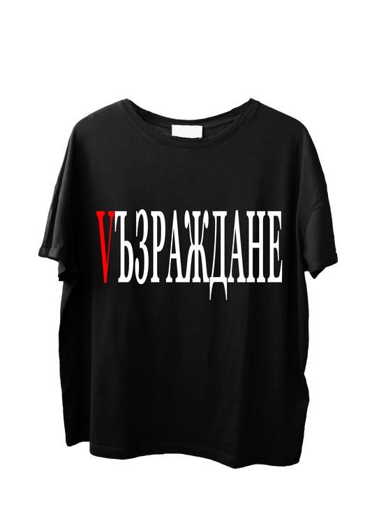 UNISEX TENISKA - VЪЗРАЖДАНЕ - CHERNA/CHERVENA