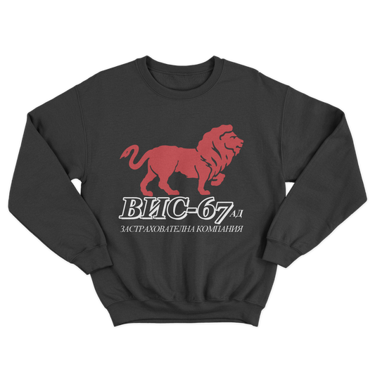 UNISEX CREWNECK - VIS67 - CHERNA