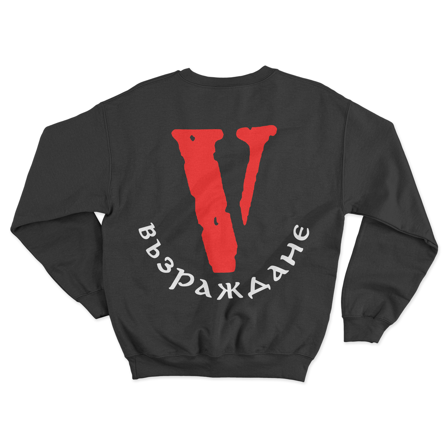 UNISEX CREWNECK - VЪЗРАЖДАНЕ - CHERNA/CHERVENA